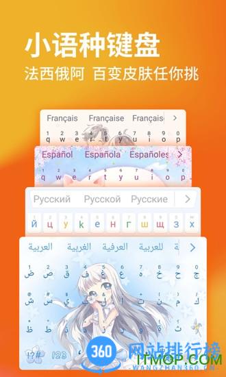 搜狗输入法精简版手机版本 v11.36安卓版 1