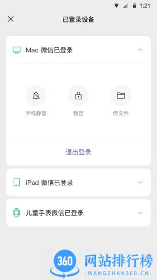 2023微信谷歌play版 v8.0.44安卓官方正式版 0