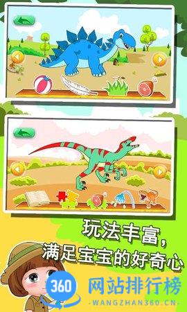 恐龙世界知识大全 恐龙世界知识大全app