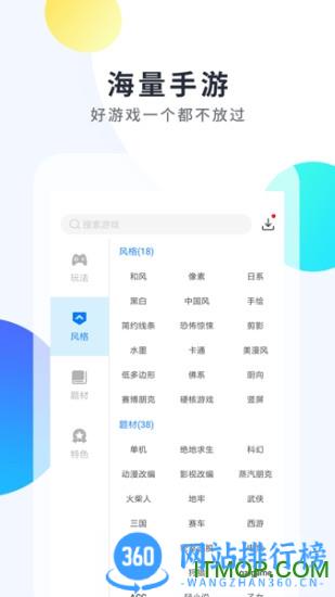 魔玩助手最新版2023 v2.0.3.0安卓版 0