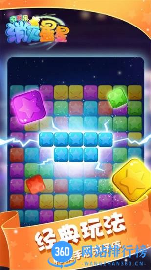 <a href=/zt/9733-0.html target=_blank class=infotextkey>消灭星星消消乐游戏</a>