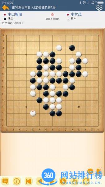 五林五子棋APP(Renjuworld) v3.3.0安卓版 3