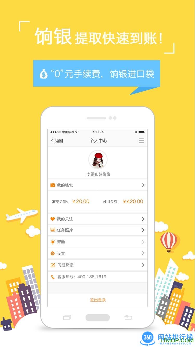 饷拍最新版 v2.7.8安卓版 3