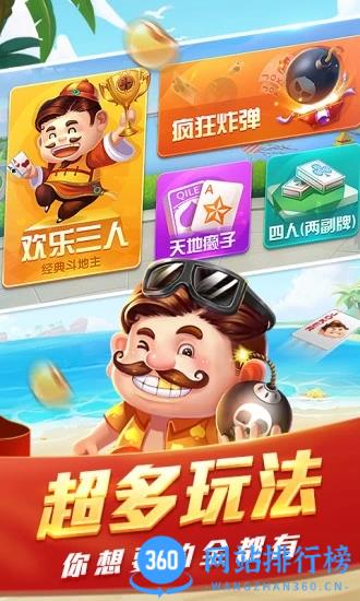 欢喜斗地主九游版 v4.4.30安卓版 2