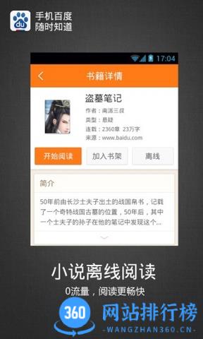 手机百度旧版本7.2 v13.47.0.11官网安卓版 1