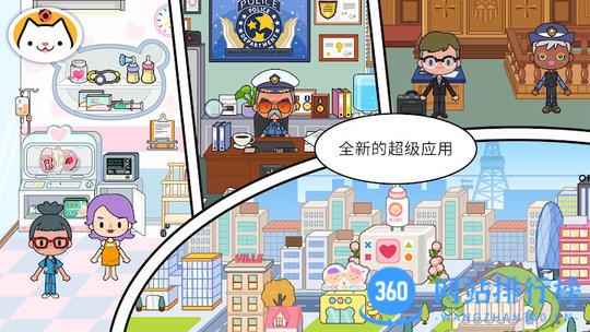 米加小镇世界海洋馆和邮局完整版 v1.30安卓最新版 1