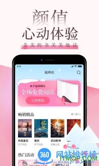 红袖<a href=/zt/4547-0.html target=_blank class=infotextkey>读书app</a>