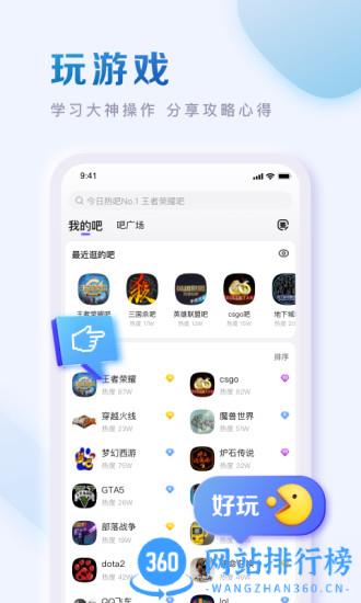贴吧app最新版本 v12.51.7.1安卓官方版 1