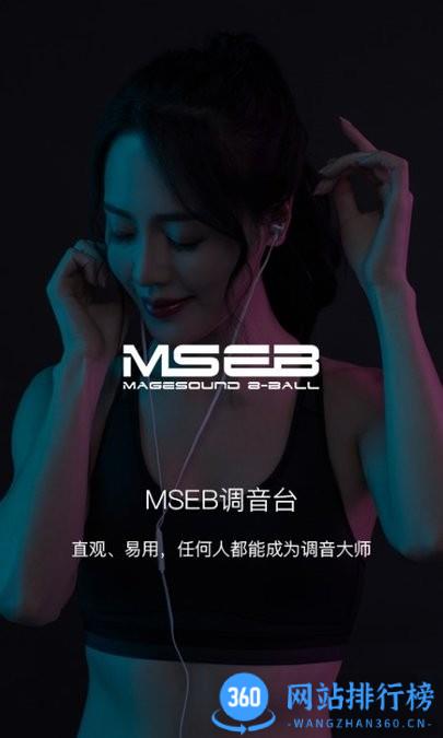 海贝音乐播放器 V4.2.7 build 5750安卓最新版 1