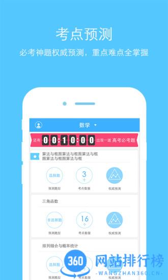 高考帮2022手机版 v3.3.1安卓最新版 3