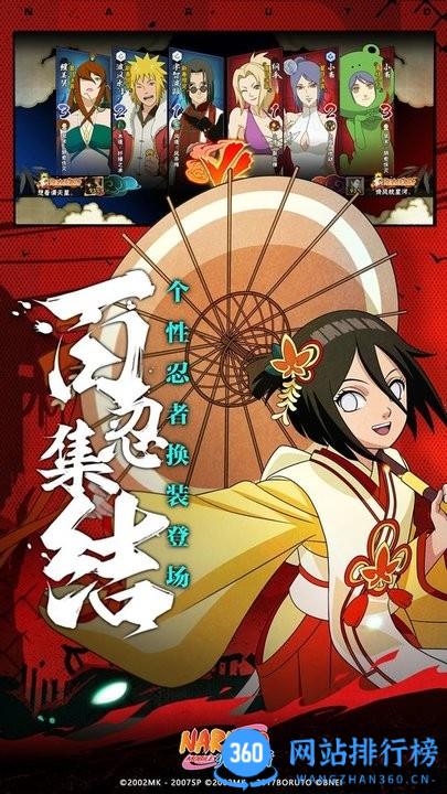 火影忍者腾讯游戏 v1.62.88.8 安卓版 0