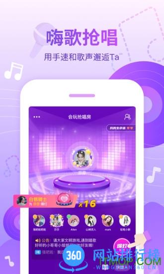 会玩密室杀游戏 v5.16.31.1安卓版 1