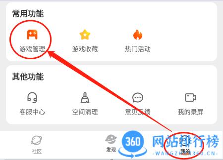 233乐园安装 233乐园怎么删除游戏