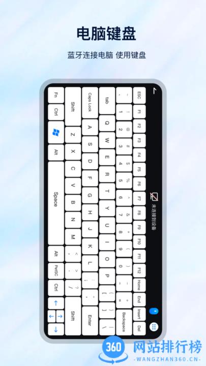 万能遥控开关器手机版 v5.4.3安卓版 1