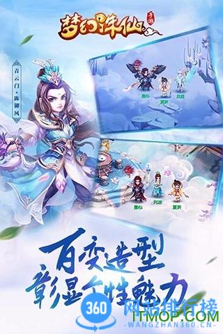梦幻诛仙手游最新版 v1.15.0安卓版 2