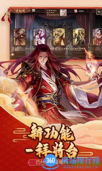 三国杀移动版华为端 v4.2.1 安卓版 3