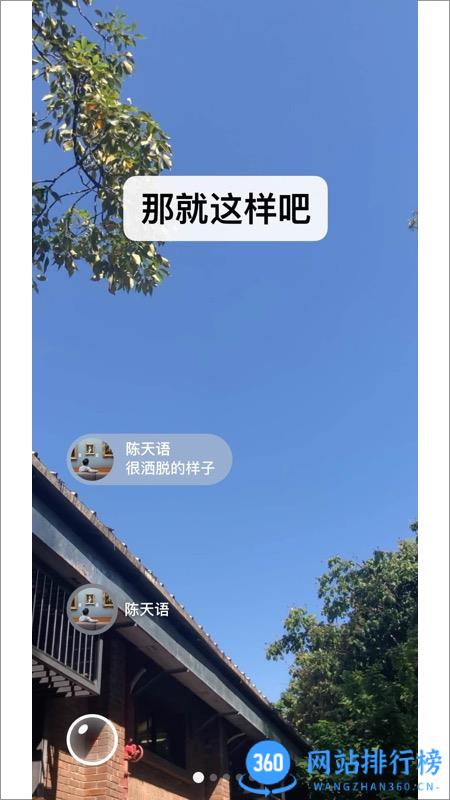 微信极速版精简版 v8.0.44安卓版 0