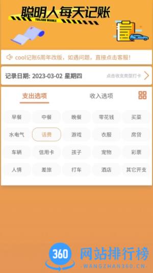 邦记账app v1.0.7 安卓版 0