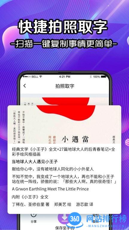 全能扫描仪ocr手机版 v3.2.8 安卓版 1