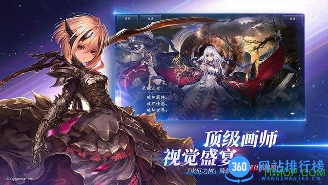 网易影之诗手游 v4.2.20安卓版 3