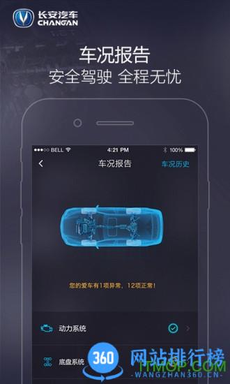 长安inCall远程助理app 长安incallapp