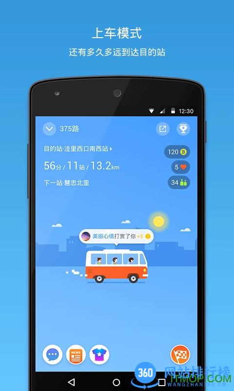 盘锦公交车线路查询 v4.46.0安卓版 3