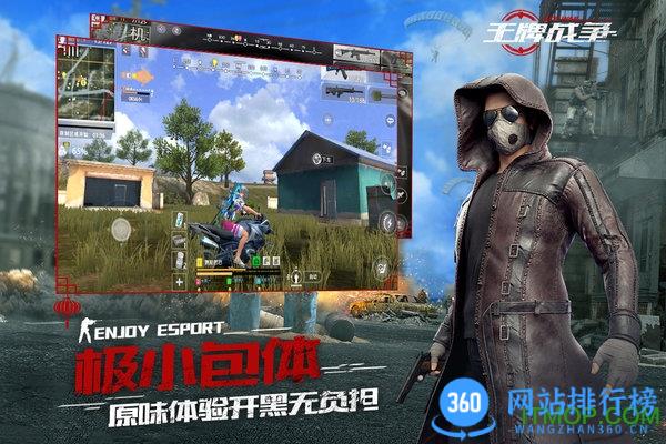 王牌战争小米版 v13.1安卓版 0