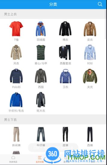 杭州网商园批发平台 v3.9.0安卓版 3