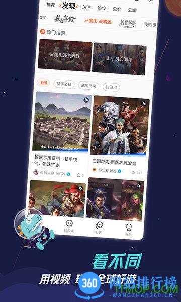 9游app下载安装