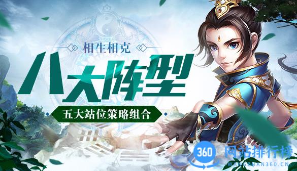 问道手游