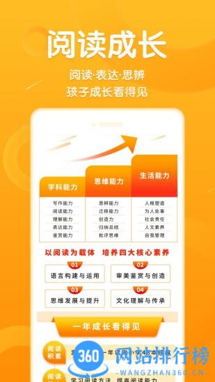申怡大语文 v2.12.1安卓版 0