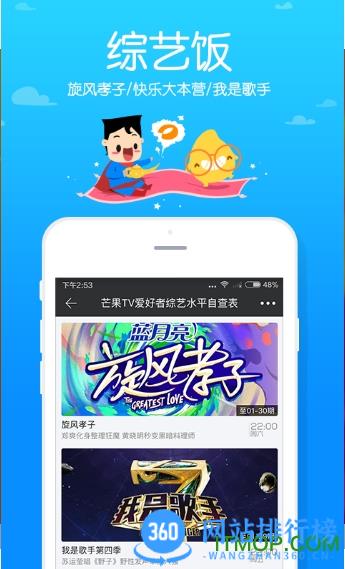 芒果旧版 v7.6.2 安卓版 0