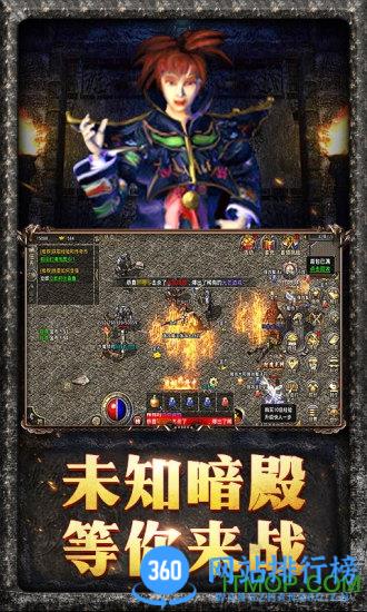 原始传奇复古1.85版 v1.8.907安卓版 1