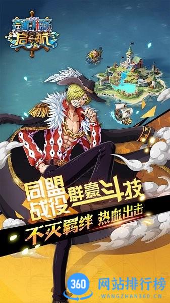 航海王启航虫虫助手版 28.7.3安卓版 0
