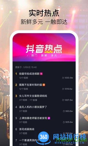 抖音短视频三星定制版 v28.1.0安卓版 3