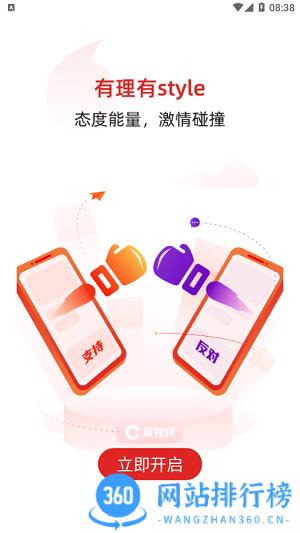 新闻短视频