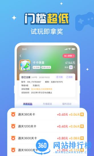 游<a href=/zt/2598-0.html target=_blank class=infotextkey>返利app</a>最新版