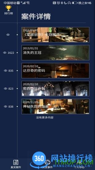 唐人街犯罪大师app(crimaster) v1.8.0安卓版 0