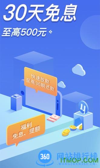 招联金融最新版 v6.13.0 安卓版 0