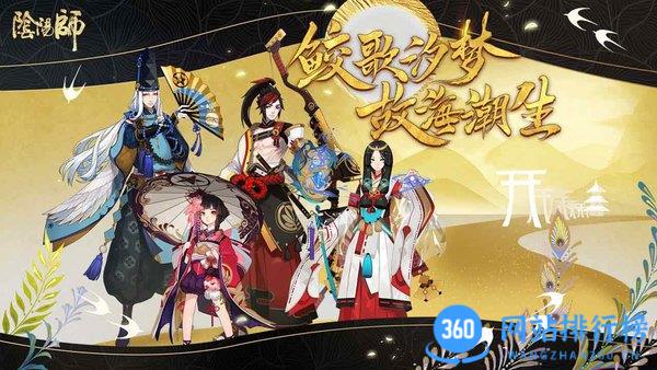 阴阳师4399客户端 v1.7.74安卓版 0