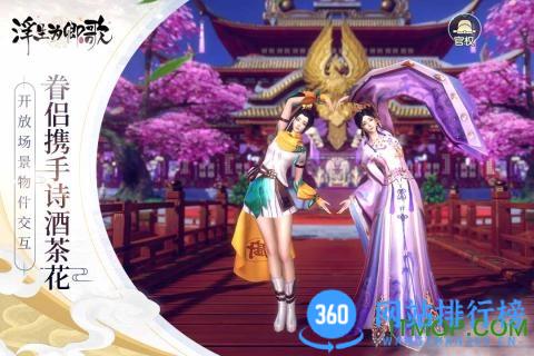 浮生为卿歌游戏官方正版 v2.7.1安卓版 0