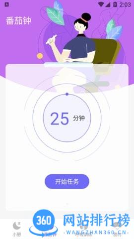 小牛<a href=/zt/4331-0.html target=_blank class=infotextkey>睡眠app</a> 小牛睡眠
