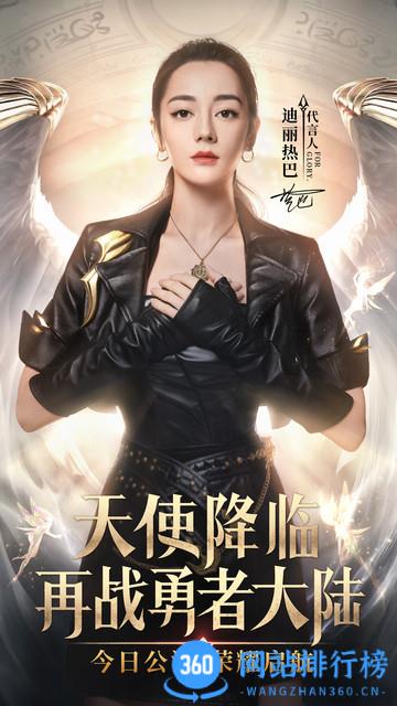 荣耀大天使热巴福利版 迪丽热巴荣耀大天使下载