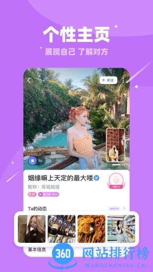 对聊交友平台 v5.8.40安卓版 1