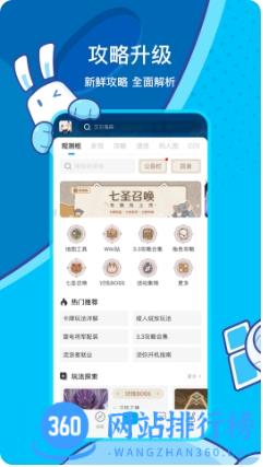 米游社官方版 v2.60.1安卓版 1