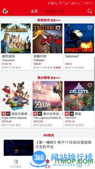 switch助手