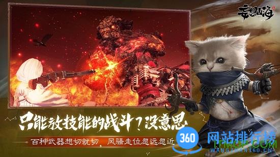 妄想山海最新版 v2.0.7 安卓版 2