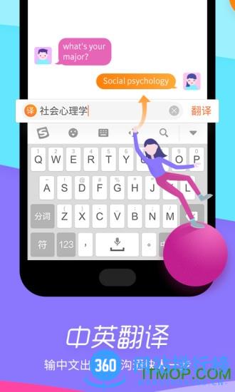 全拼输入法(搜狗输入法) v11.36安卓最新版 1