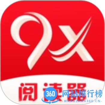 9X阅读器