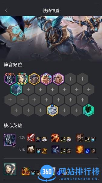 金铲铲之战云游戏 v3.1.0安卓版 3